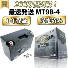2024年最新】マジェスティ250cバッテリーの人気アイテム - メルカリ