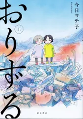 今日マチ子作品　18冊セット 2025年最新】今日マチ子の人気アイテム - メルカリ