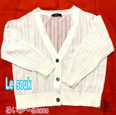 Le souk✨綿ニットカーディガン七分袖【フリーサイズ】