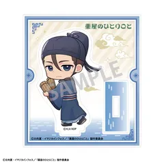 薬屋のひとりごと　フィギュア　アクリルスタンド　１２点セット　まとめ売り♡ 2026年最新】薬屋のひとりごと アクリルスタンド/高順の人気アイテム