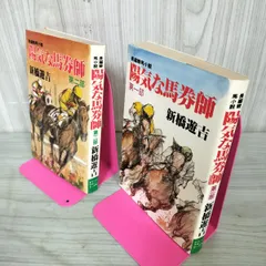 2025年最新】馬券 サインの人気アイテム - メルカリ