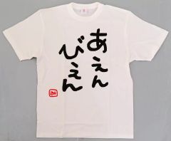 宇良関 Tシャツ - メルカリ