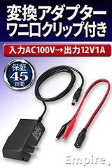 2023年最新】100V→12V ワニ口クリップ付き○家庭用電源(100V)で車 AC