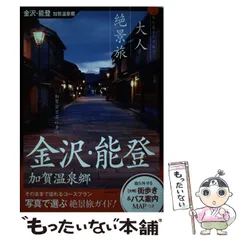 2024年最新】美しい日本の絶景の人気アイテム - メルカリ