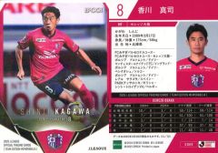 セレッソ大阪☆香川真司選手☆トレーディングカード - メルカリ