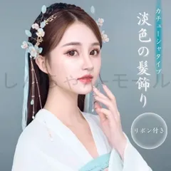 【新品?未使用】ヘアアクセサリー 淡い青の髪飾り 姫君ジュエリー 青い花 アクセサリー 中華 ナチュラル オリエンタル シンプル アジアン 
