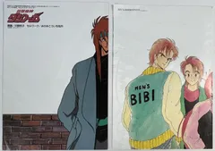 ダンクーガ マイアニメ 付録 ポスター 2種セット　まとめ売り