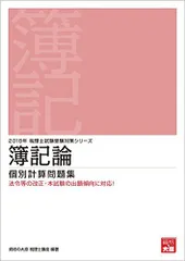 2025年最新】大原簿記 税理士 簿記論の人気アイテム - メルカリ