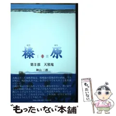 2026年最新】有賀教平の人気アイテム - メルカリ