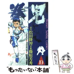 2025年最新】松田隆智の人気アイテム - メルカリ