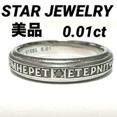 新品 18号 スターウォーズ シルバーリング ケイウノ k-uno - メルカリ