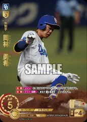 ドリームオーダー 岡林勇希 SEC 11 【岡林勇希/中日ドラゴンズ】2024 ブシロード プロ野球DREAM