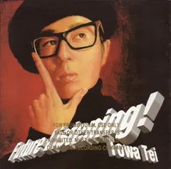 FUTURE LISTNING! TOWA TEI アナログ２枚セット TOWA TEI – 重量盤2枚組LP『Future Listning!』／外仕事集2枚組CD