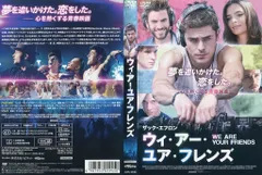 (未使用･未開封品)　WE ARE YOUR FRIENDS ウィ・アー・ユア・フレンズ [DVD] qdkdu57 Amazon.co.jp: WE ARE YOUR FRIENDS ウィ・アー・ユア・フレンズ
