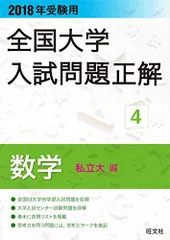 【中古】 英語リスニング問題（私立大編） ２００２年受験用/旺文社 i-img600x450-