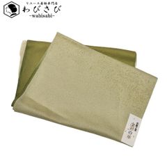 和装小物 帯揚げ 正絹 綸子 金彩の華 猫柳色 グラデーション C-6053