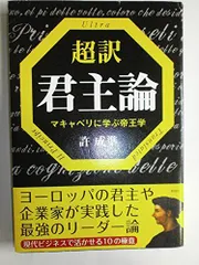 2024年最新】素質論の人気アイテム - メルカリ