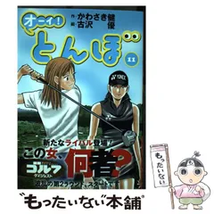 2024年最新】古沢優の人気アイテム - メルカリ