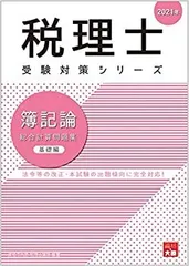2025年最新】大原 税理士 dvdの人気アイテム - メルカリ