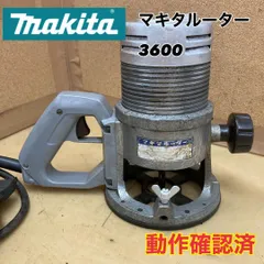 2025年最新】マキタ ルーター 3600の人気アイテム - メルカリ 2025年最新】マキタ ルーター 3600の人気アイテム - メルカリ