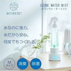 HBコーポレーション ナチュリセット オゾンウォーター オゾン水除菌消臭スプレー ペット消臭 消臭　除菌 Mモデル SS13-Mのサムネイル