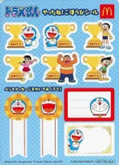 【中古】ハッピーセット やったね!ごほうびシール 「ドラえもん」 ハッピーセット 週末限定キャンペーン