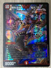 デュエマ引退品　まとめ売り　超竜バジュラ　初期　デッキ　鬼丸「覇」　引退 超竜バジュラ」の激安通販 | magi