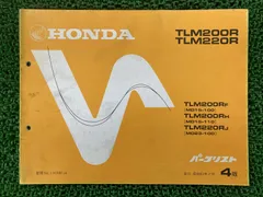 TLM200R TLM220R サービスマニュアル ＆ パーツリスト Yahoo!オークション -「tlm220r サービスマニュアル」(カタログ