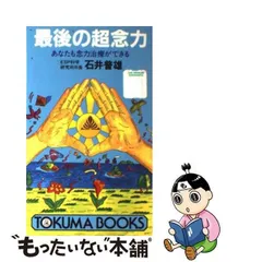 2024年最新】石井 普雄の人気アイテム - メルカリ