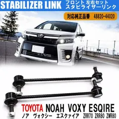 2026年最新】ZRR80 純正サスペンションの人気アイテム - メルカリ