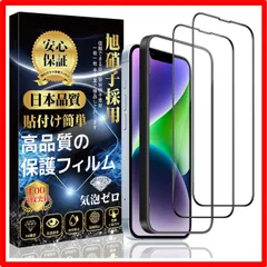 【セール中】 iPhone 14Plus/13ProMax_ガラスフィルム iPhone 14 Plus/iPhone 13 Pro Max ガラスフィルム i
