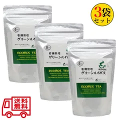 河村農園 有機栽培 グリーンルイボスティー 3ｇ×30包 3袋セット ティーバッグ オーガニック ノンカフェイン 送料無料のサムネイル