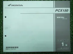 2024年最新】pcx サービスマニュアルの人気アイテム - メルカリ