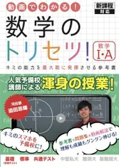 2024年最新】勉強法 数学の人気アイテム - メルカリ