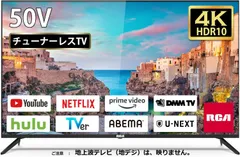 2024年最新】チューナーレステレビ 50の人気アイテム - メルカリ