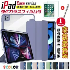 【強化ガラスフィルム 付き】iPad Air M3/M2 13/11インチ A16 第11世代 第9世代 ペン収納 カバー 10.2 第10 8 7世代 Air 5 air4 第5 第4世代 ipad 9.7 第6 5世代 mini7 mini6