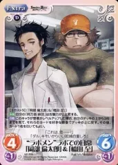 【中古】カオス NP-T19[T]：“ラボメン”ラボでの日常「岡部 倫太郎」＆「橋田 至」