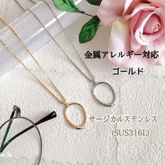 【グラスホルダー＆ネックレス】ゴールド/変形オーバルリング メガネホルダー/SUS316L/サージカルステンレス/メガネチェーン