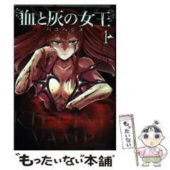 2025年最新】血と灰の女王 漫画の人気アイテム - メルカリ