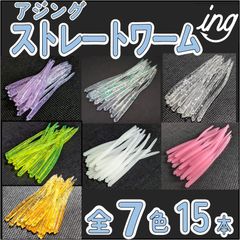 ライトルアー ing - メルカリShops