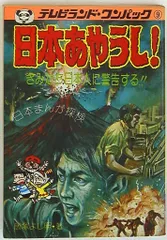2025年最新】テレビランドわんぱっくの人気アイテム - メルカリ