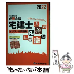 2025年最新】総合資格 宅建士の人気アイテム - メルカリ