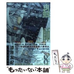 ジャンプ 21号 銀魂 坂田銀時 リアルフィギュア 応募者全員サービス
