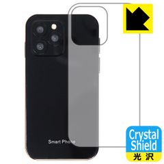 PDA工房 SOYES XS16 対応 Crystal Shield 保護 フィルム [背面用] 光沢 日本製