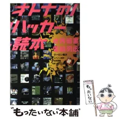 2024年最新】ハッカージャパンの人気アイテム - メルカリ