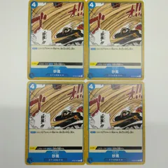 ワンピースカードゲーム ST03-015 砂嵐 (C コモン) スタートデッキ 王下七武海 (ST-03) 4枚セットのサムネイル