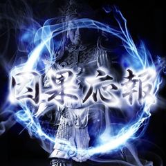RETRIBUTION - 因果応報 カッティングステッカー