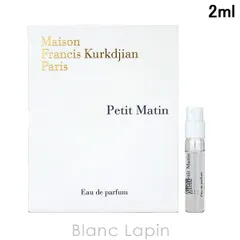 【ミニサイズ】 メゾンフランシスクルジャン Maison Francis Kurkdjian プティマタン EDP 2ml ミニフレグランス ミニ香水 [614402]〔メール便発送〕のサムネイル
