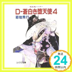 2025年最新】天野喜孝 dの人気アイテム - メルカリ