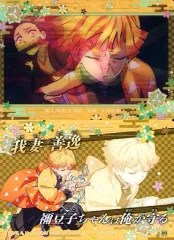 【中古】アニメ系トレカ 09：我妻善逸